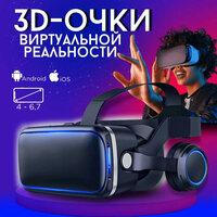 Очки виртуальной реальности vr shinecon для смартфона