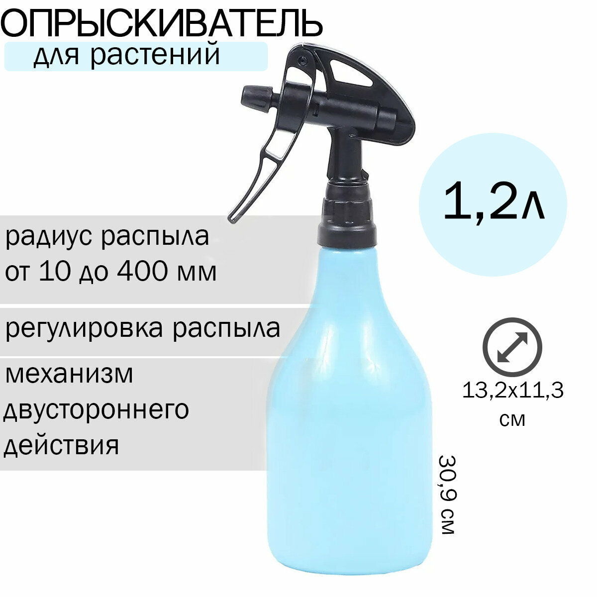 Опрыскиватель 1,2л ЖУК люкс двухходовой (ОГД-20) - фотография № 1