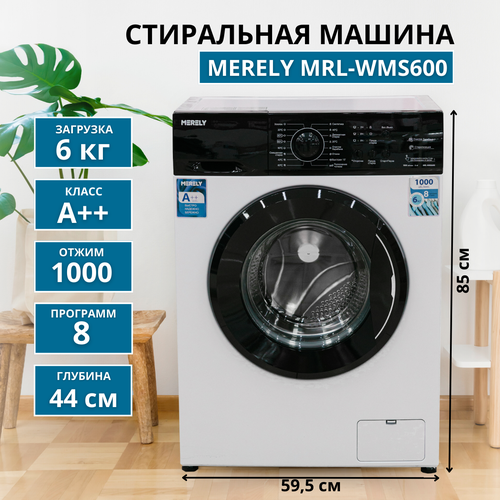 Стиральная машина MERELY MRL-WMS600 2599000₽