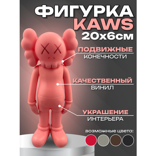 Фигурка Kaws интерьерная из винила статуэтка в виде Микки-Мауса