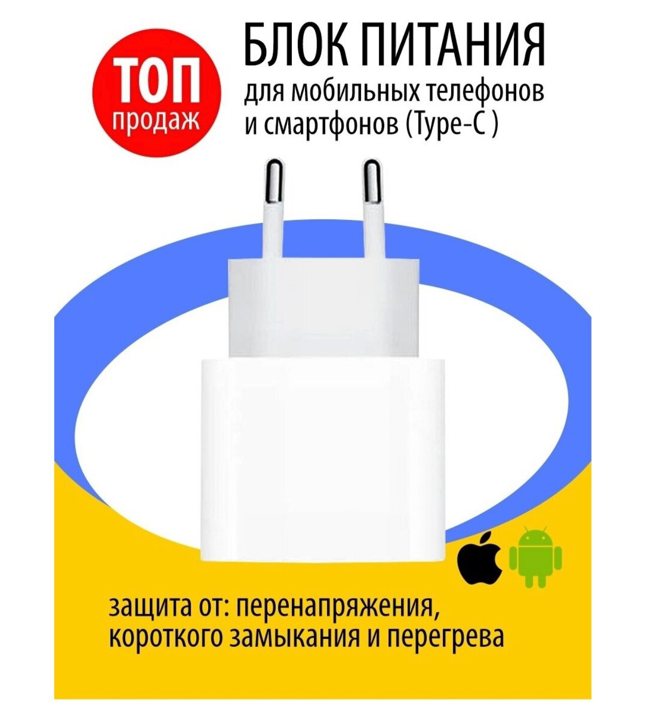 Зарядка (блок) 20W для iPhone iPad airpods/USB-C Power Adapter 20W