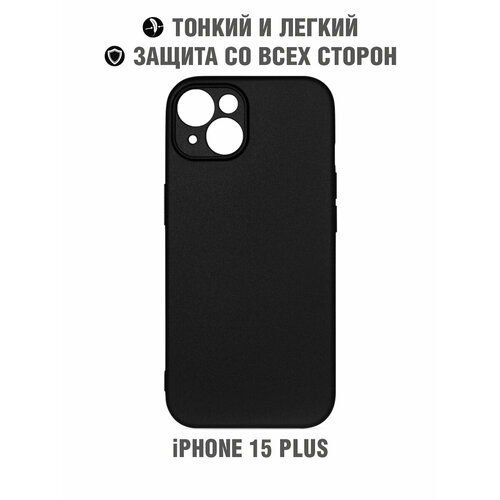 Силиконовый чехол для iPhone 15 Plus DF iCase-37 (black)