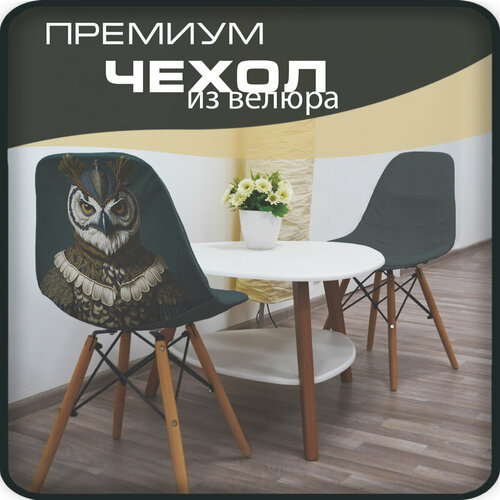 Чехлы на стулья со спинкой из велюра