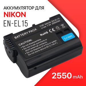 Аккумулятор EN-EL15 для камеры Nikon D750 / D7000 / D7100 / D600 / D800 / D610 / D7200 / D810 / D800E / 1 V1 / D500 (2550mAh)