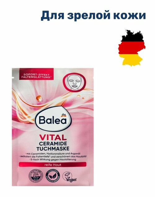 Тканевая маска для лица Balea Vital Ceramine, 1 шт.