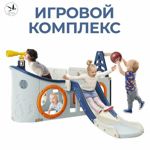 Спортивно-игровой комплекс LESTI 