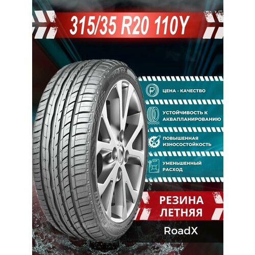 Шины RoadX U11 315/35 R20 110Y