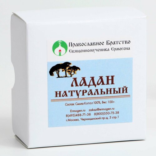 Ладан, натуральный, Копал, 100 г