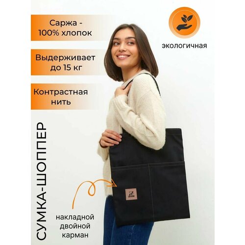 фото Сумка шоппер devere, бежевый, черный