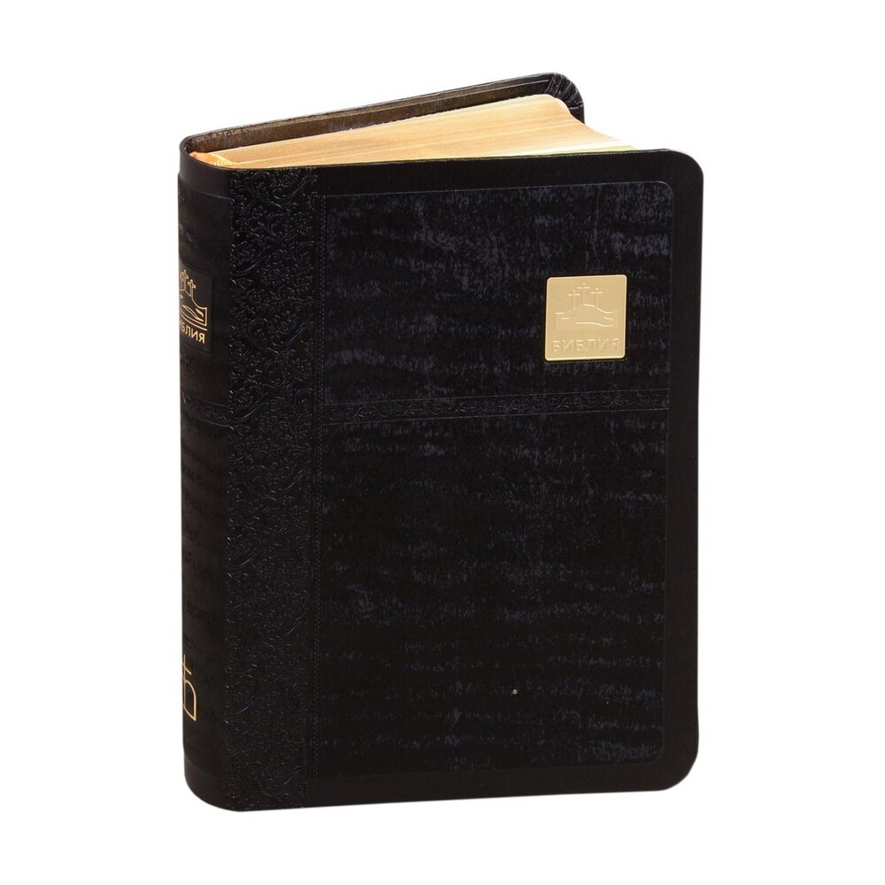 Библия черная со значком, золотой обрез ((1376)045SB) - фото №6