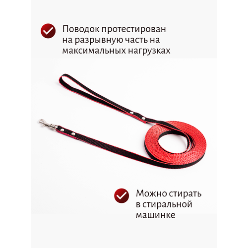 Поводок Хвостатыч для собак нейлоновый классический 1,5 м х 10 мм (черно-красный)
