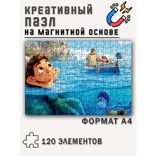 Магнитный пазл с рисунком Лука, формат А4 (29x20 см), 120 деталей, магнитная основа