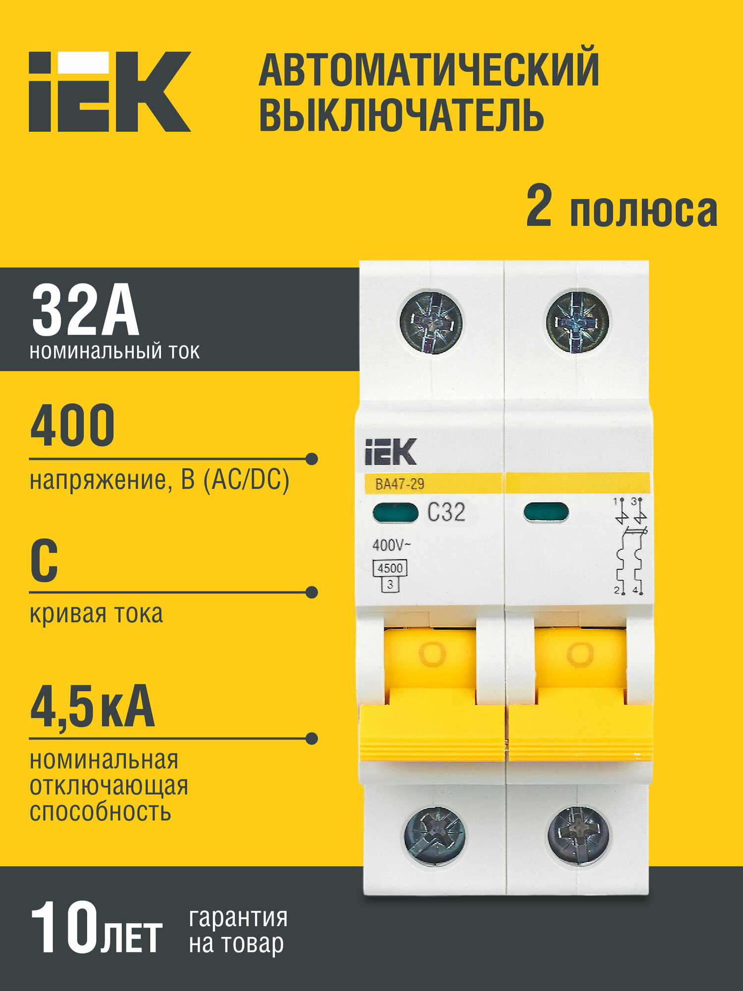 Автоматический выключатель Iek ВА47-29 2Р 32А 4,5кА х-ка С, MVA20-2-032-C