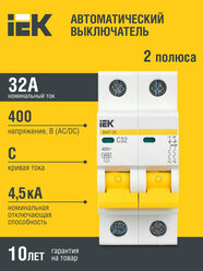 Авт. выкл. ВА47-29 2Р 32А 4,5кА х-ка С IEK