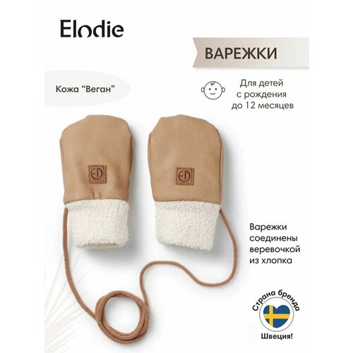 фото Варежки elodie, размер 0-12 мес, коричневый