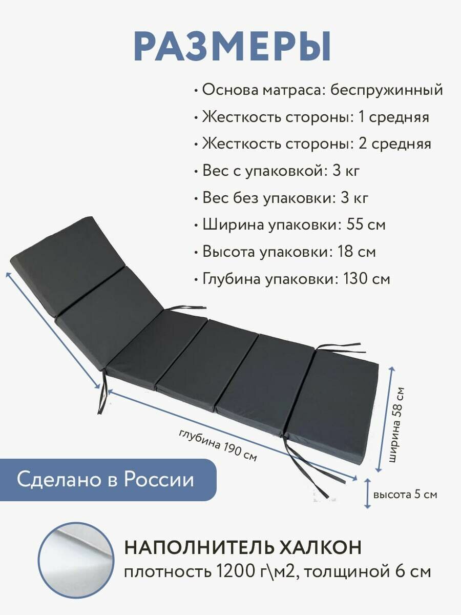 Матрас для лежака / шезлонга Everena Outdoor Segment dark grey