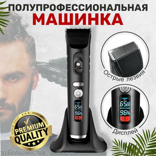 Машинка для стрижки волос профессиональная триммер для бороды машинка для стрижки бороды и усов 399000₽