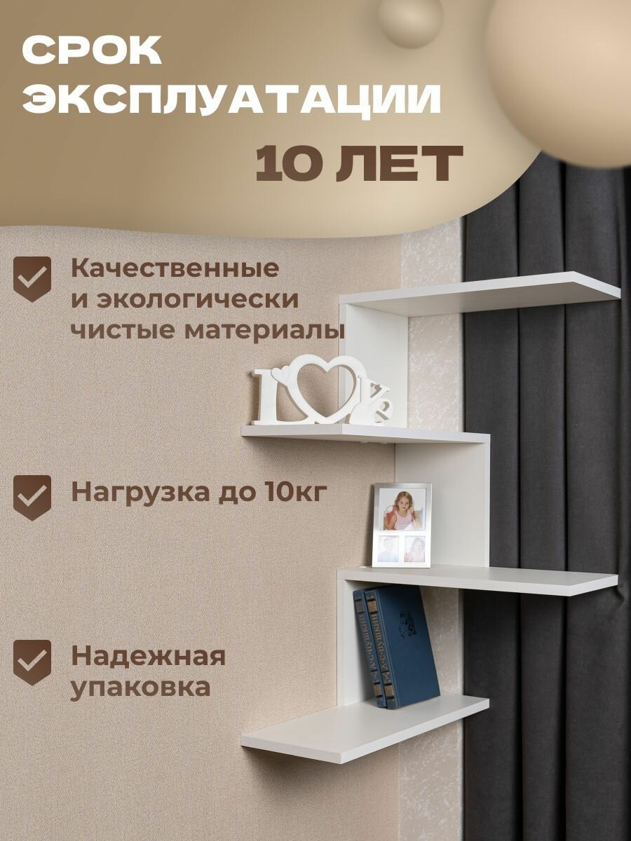 Полка настенная навесная Офис-Люкс HOME 21, 45х45х73 см, деревянная для книг, игрушек, цветов, Белая - фотография № 5