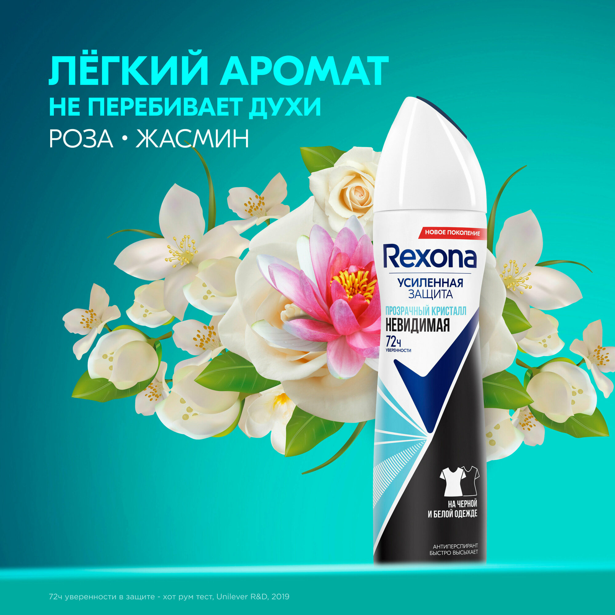 Дезодорант-спрей Rexona Прозрачный кристалл, 150 мл - фото №2