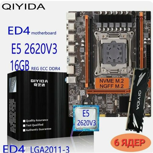 Комплект 6 ядер12 потоков материнская плата 2011-3 процессор е5 2620 ddr4 16gb 880000₽