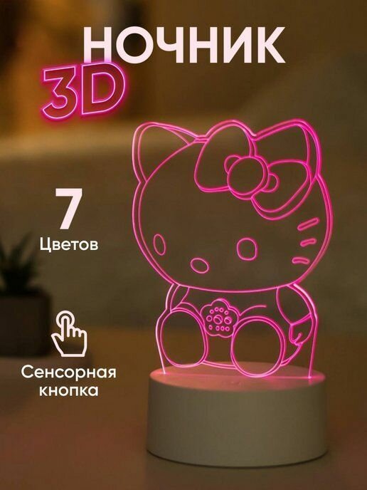 Ночник с подсветкой Hello Kitty 1