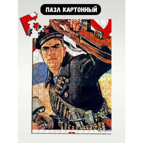 Пазл картонный 39,5х28 см, размер А3, 300 деталей, модель Советские плакаты - 2243 пазл картонный 39 5х28 см размер а3 200 деталей модель советские плакаты 2243