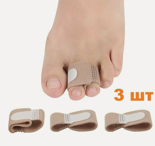 Изображение товара Корректоры для пальцев, хлопок, телесные, 4,5 x 2,5 см, гипоаллергенные, 3шт