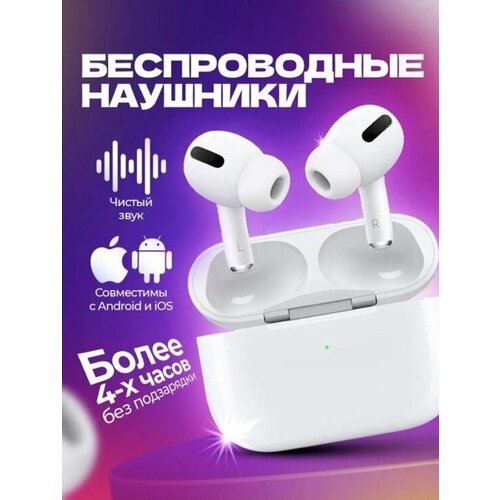 Беспроводные наушники IN TOUCHВысокая скорость сопряжения Защита от пыли и влаги Чувствительный микрофон и активное шумоподавление 149000₽