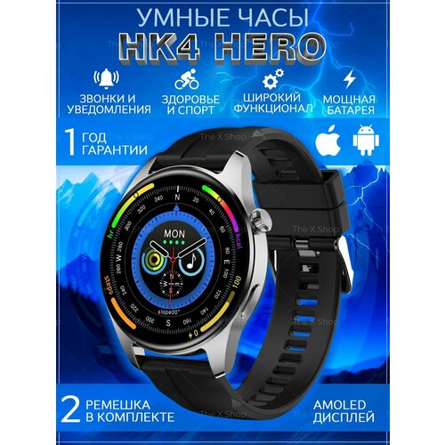 Часы смарт умные наручные HK4ERO Серебряный корпус 1139000₽