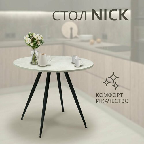 Стол для кухни, обеденный, Ник