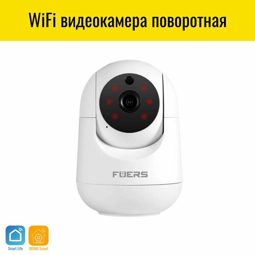 IP видеокамера WiFi поворотная Fuers 319000₽