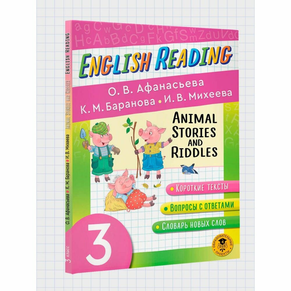 English Reading. Animal Stories and Riddles. 3 class - фото №9