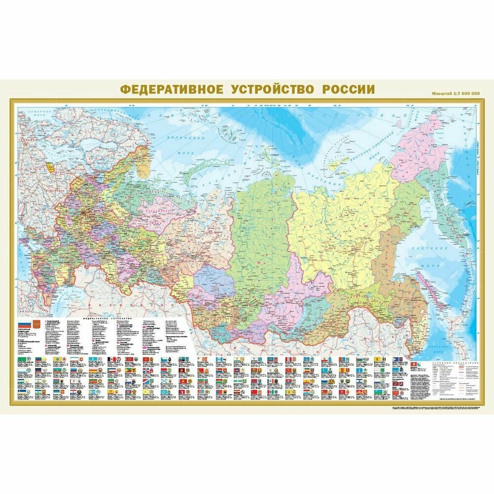 Политическая карта мира с флагами. Федеративное устройство России с флагами А0 (в новых границах) - фото №2