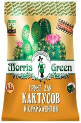 Грунт для кактусов и суккулентов Morris Green 6,5 л