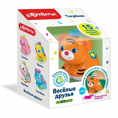 Игрушка Тигренок Веселые друзья 2840