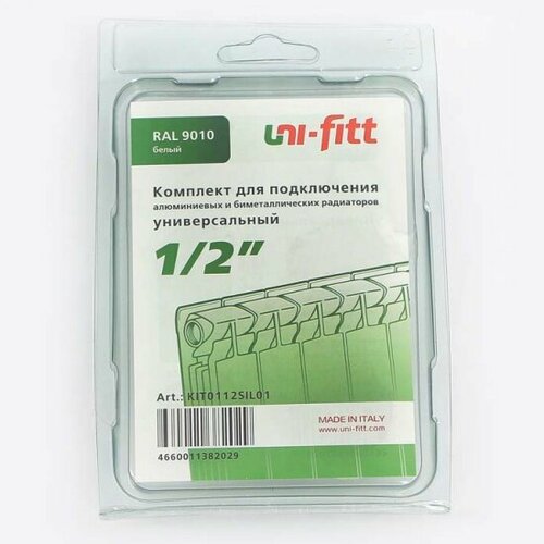 Комплект Uni-fitt (KIT0112SIL01) 1/2' для подключения радиаторов RAL 9010