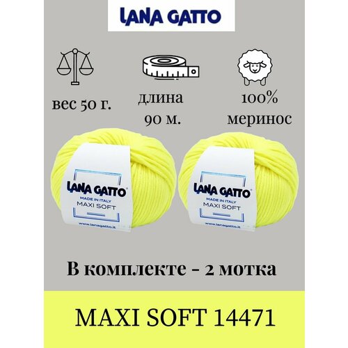 Пряжа Lana gatto MAXI SOFT 2 шт. по 50г / меринос / цвет 14471