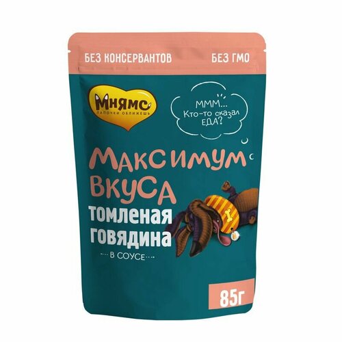 Мнямс Максимум вкуса томленая говядина в соусе для собак 85 г, 3 шт корм для собак мнямс максимум вкуса томленая говядина в соусе пауч 85г