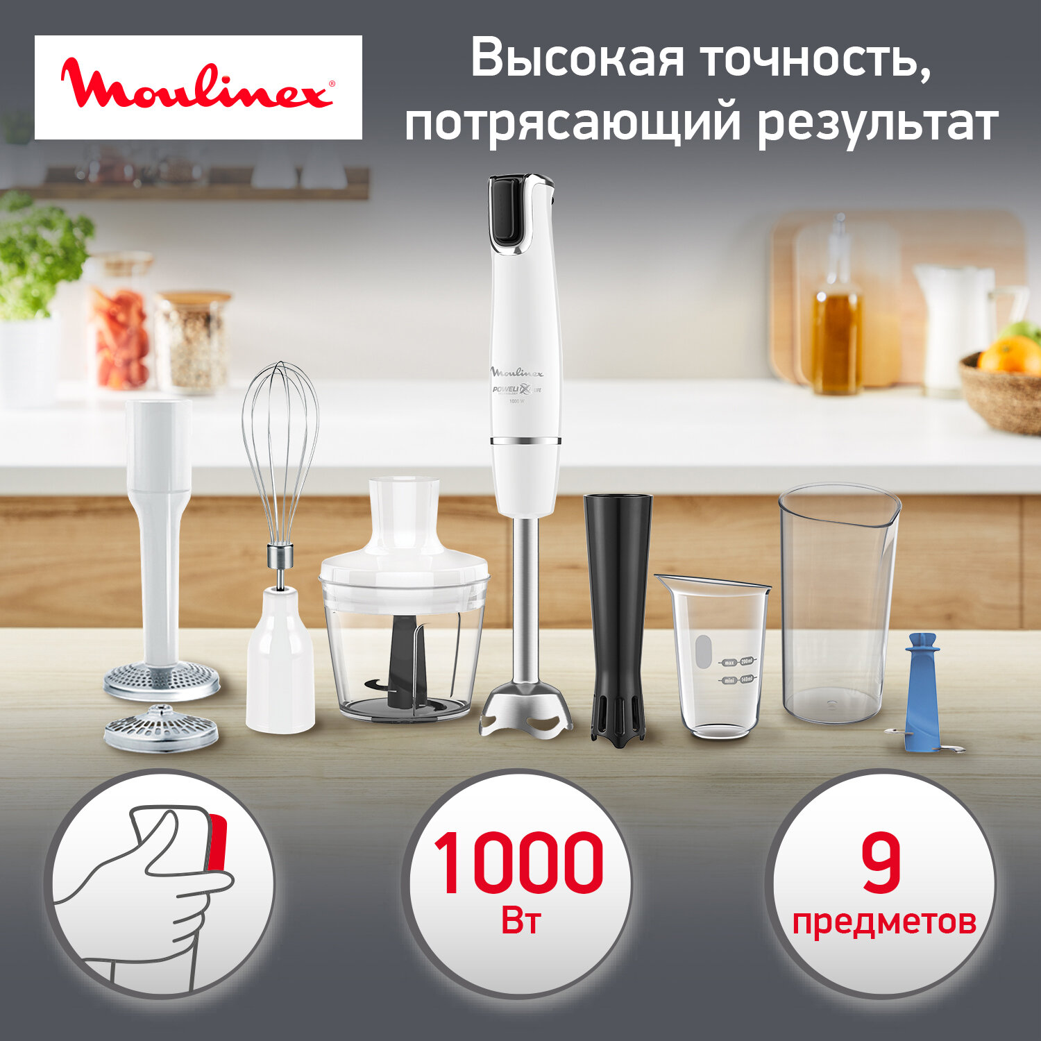 Блендер Moulinex DD 94J110