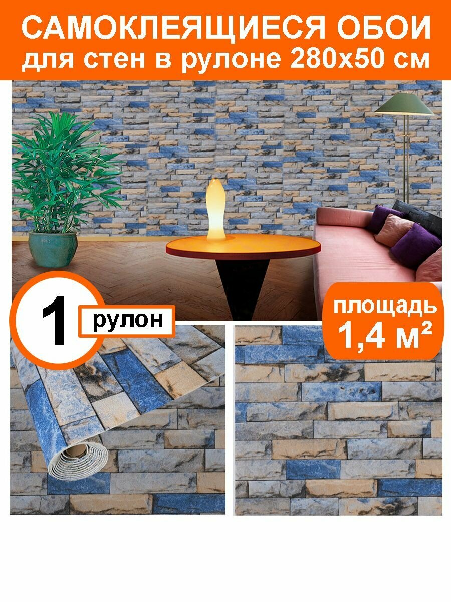 фото Самоклеящиеся стеновые панели обои для стен