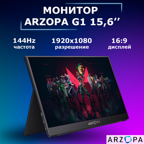 Монитор компьютерный ультратонкий 15,6' ARZOPA G1 1080p 144Hz