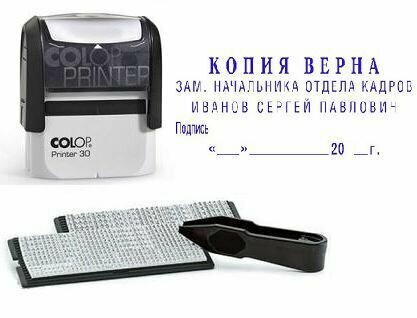 Штамп самонаборный Colop Printer 30-Set без рамки, 47*18 мм, 5 строк