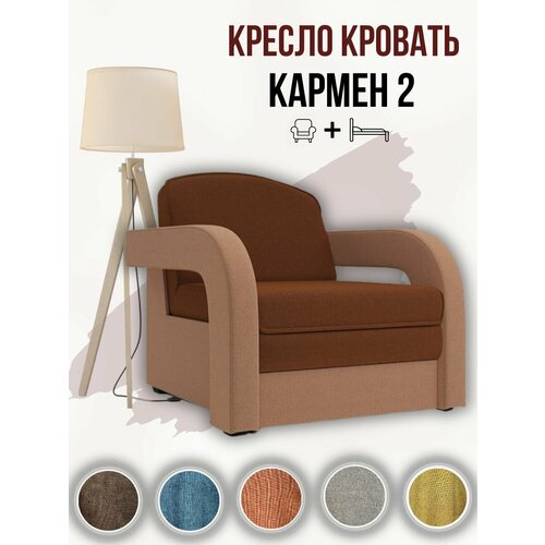 Кресло-кровать Кармен 2 Коричнево-Бежевый Рогожка, механизм Выкатной