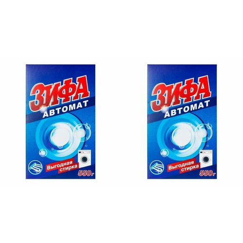 Зифа Стиральный порошок, голубой 550 гр 2 уп