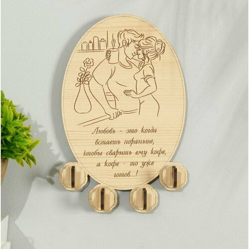 Ключница 192₽