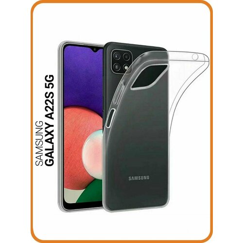 Защитный чехол на Samsung Galaxy A22s 5G, Самсунг А22с прозрачный матовый чехол infuriate для samsung galaxy a22s 5g самсунг а22с с 3d эффектом черный
