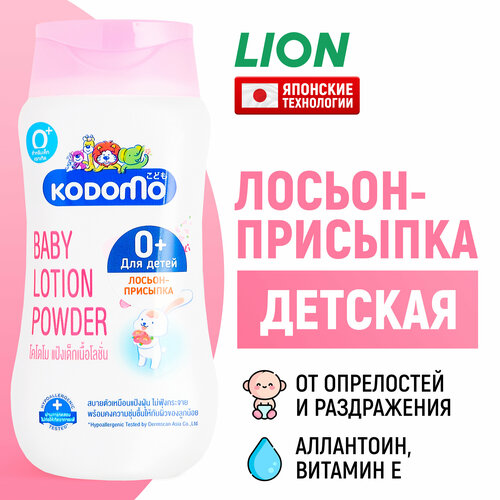 LION Kodomo Детский лосьон-присыпка с 0 месяцев с розовой камелией и витамином Е, 180 мл