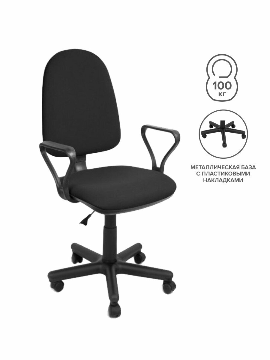 Кресло офисное Prestige GTP FI600 (Крестовина металл) С-11 (Черная ткань)