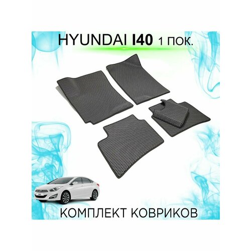 Ева коврики Hyundai i40 (VF, 2011-2017)