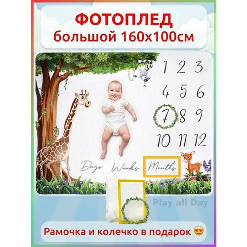 Детский плед для новорожденных девочек и мальчиков/ Покрывало детское для фотосессии